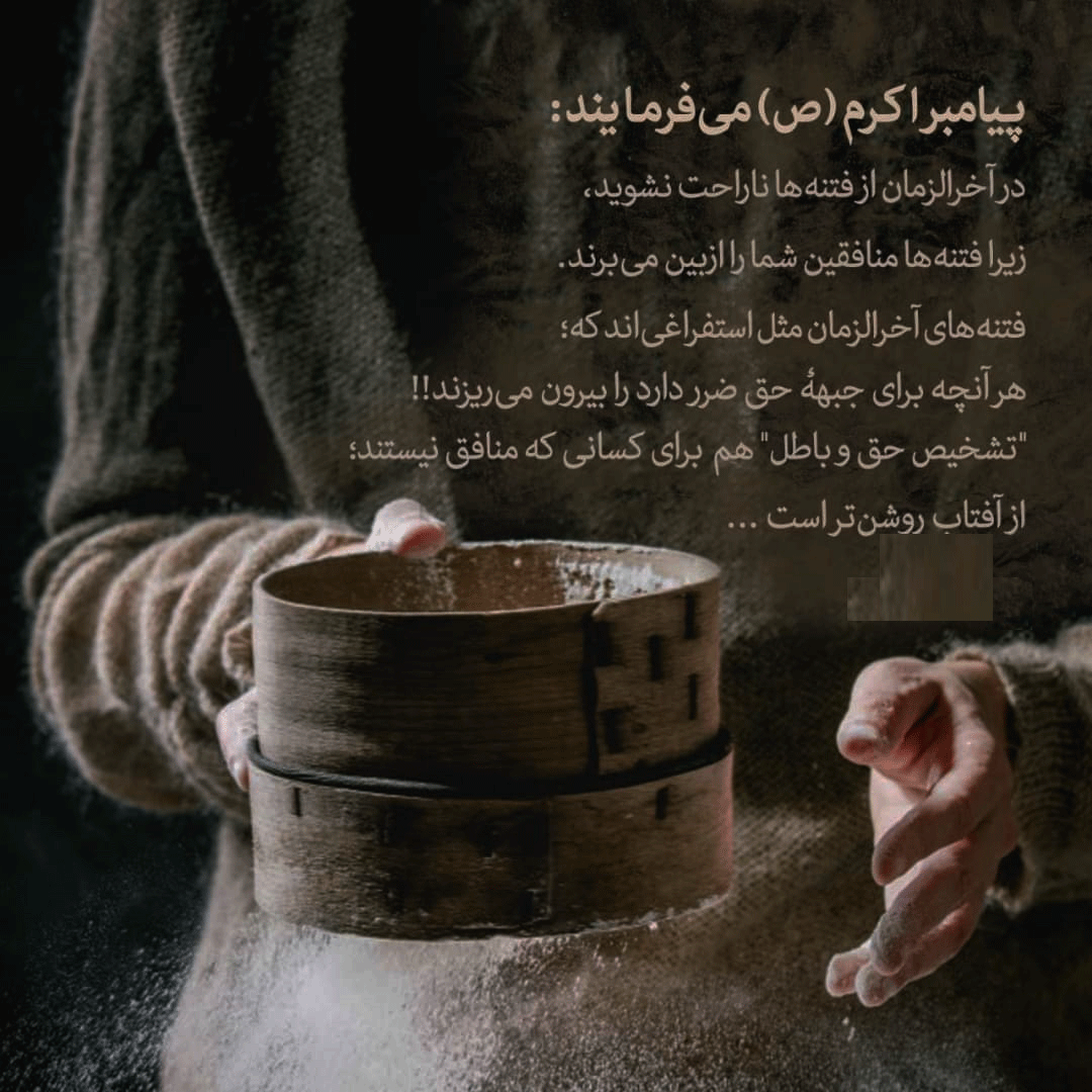 راه نجات از فتنه های عصر غیبت