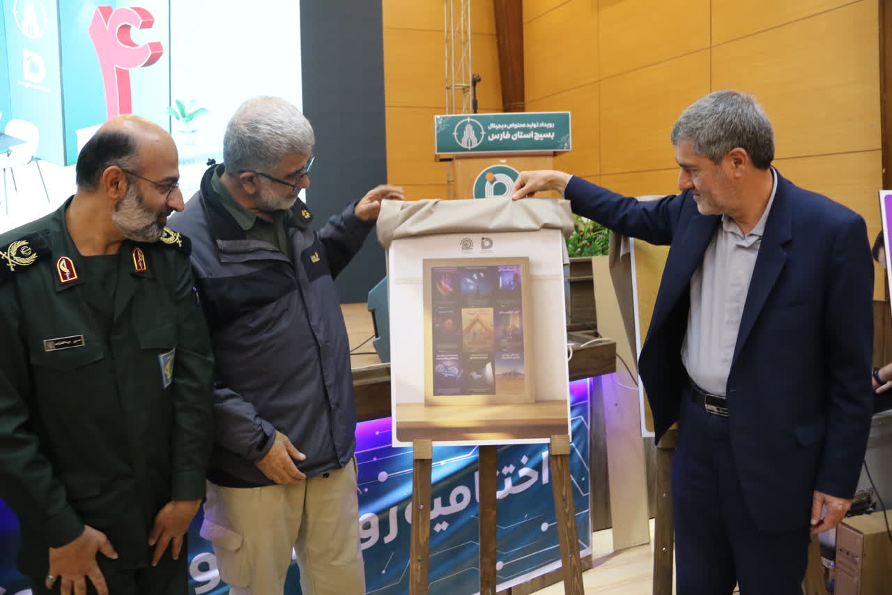 چهارمین رویداد تولید محتوای دیجیتال بسیج به ایستگاه آخر رسید چهارمین رویداد تولید محتوای دیجیتال بسیج به ایستگاه آخر رسید