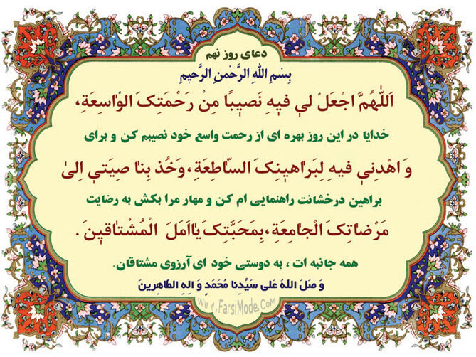اوقات شرعی شیراز جمعه ۱۱ فروردين ۱۴۰۲ مصادف با ۹ رمضان ۱۴۴۴ اوقات شرعی شیراز جمعه ۱۱ فروردين ۱۴۰۲ مصادف با ۹ رمضان ۱۴۴۴
