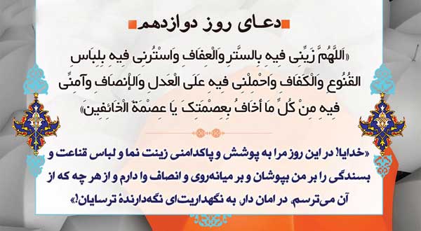 اوقات شرعی شیراز دوشنبه ۱۴ فروردين ۱۴۰۲ مصادف با ۱۲ رمضان ۱۴۴۴ اوقات شرعی شیراز دوشنبه ۱۴ فروردين ۱۴۰۲ مصادف با ۱۲ رمضان ۱۴۴۴