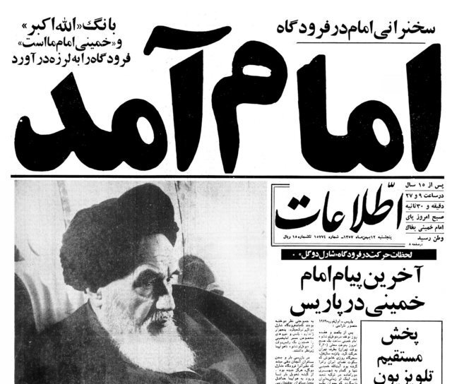مهم‌ترین اتفاقات ۱۲ تا ۲۲ بهمن ۱۳۵۷
