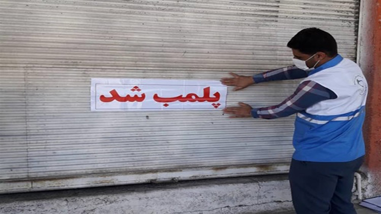 تعطیلی ۲۱ مرکز تهیه و توزیع مواد غذایی در شیراز تعطیلی ۲۱ مرکز تهیه و توزیع مواد غذایی در شیراز