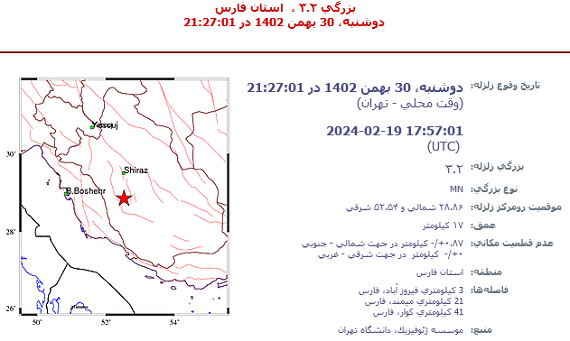 فیروزآباد لرزید