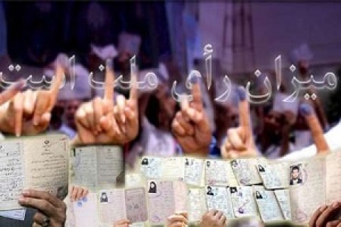 ایران قوی با حضور حداکثری در انتخابات ایران قوی با حضور حداکثری در انتخابات
