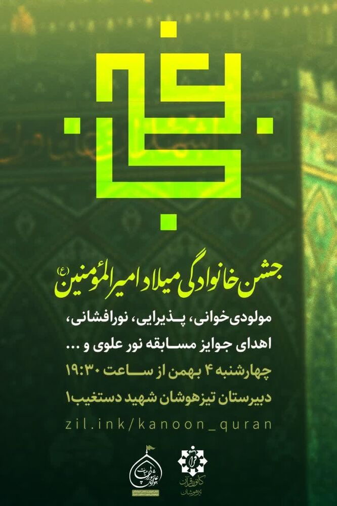 در شیراز هیئت کجا برویم؟