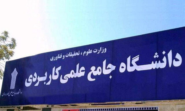 برای حل مسائل اقتصادی نیازمند آمایش رشتههای دانشگاهی هستیم برای حل مسائل اقتصادی نیازمند آمایش رشتههای دانشگاهی هستیم