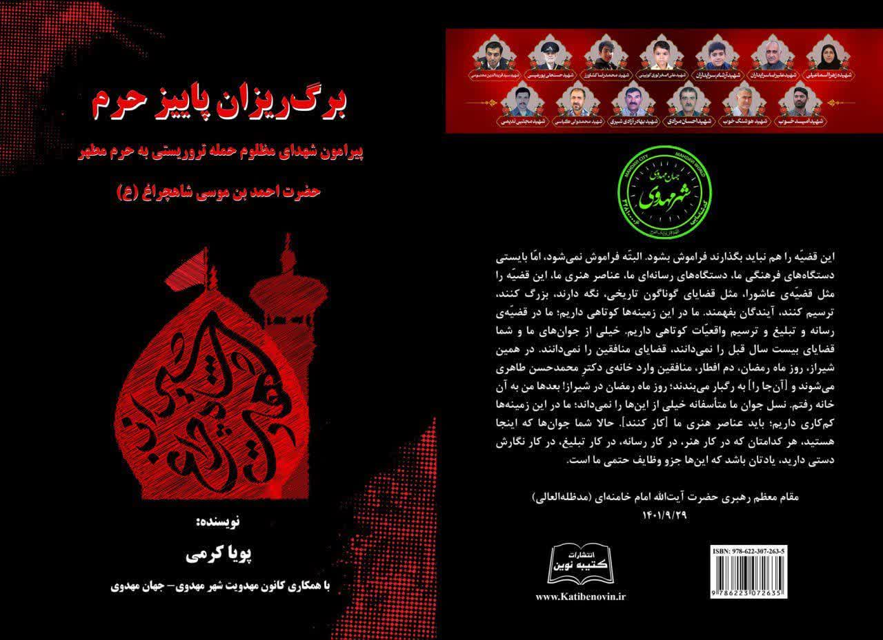 نویسنده نوجوان شیرازی که تنها خواستهاش دیدار رهبر انقلاب است نویسنده نوجوان شیرازی که تنها خواستهاش دیدار رهبر انقلاب است