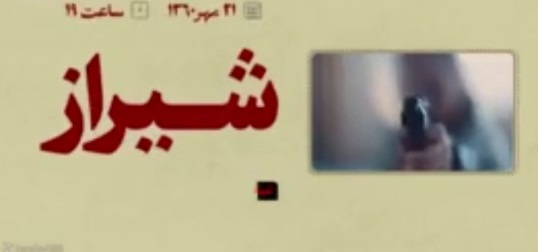 برگ ننگینی برجنایات منافقین کوردل و قتلعام هزاران نفر از شهروندان ایرانی برگ ننگینی برجنایات منافقین کوردل و قتلعام هزاران نفر از شهروندان ایرانی