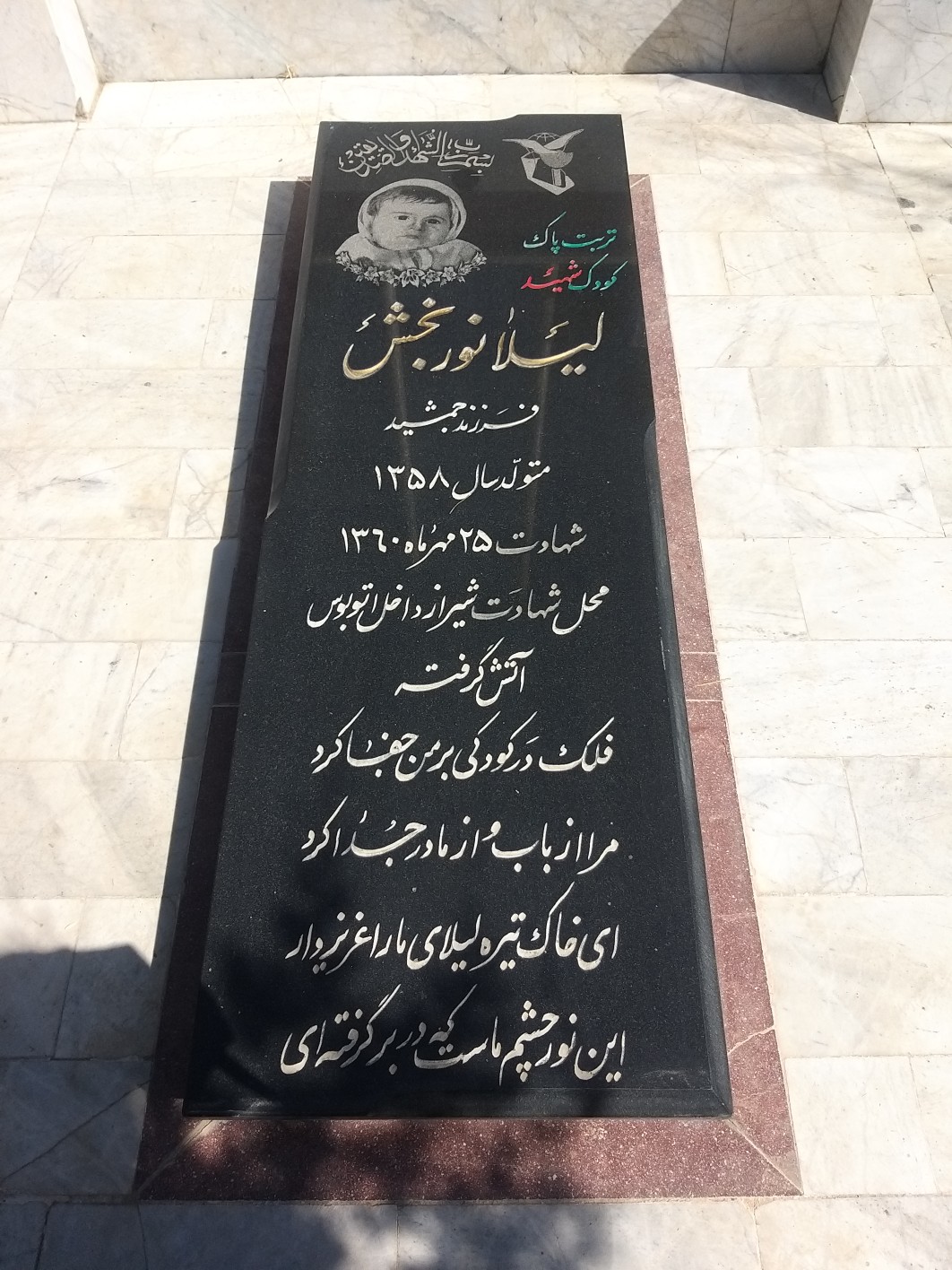 روایت مادری که از دختر خردسالش جز قطعهای زغال باقی نماند روایت مادری که از دختر خردسالش جز قطعهای زغال باقی نماند