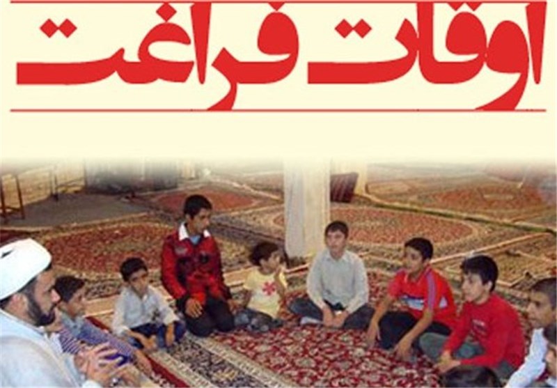 آغاز فعالیت رسمی بیش از ۱۴۵۰ پایگاه تابستانی اوقات فراغت دانشآموزی در فارس آغاز فعالیت رسمی بیش از ۱۴۵۰ پایگاه تابستانی اوقات فراغت دانشآموزی در فارس