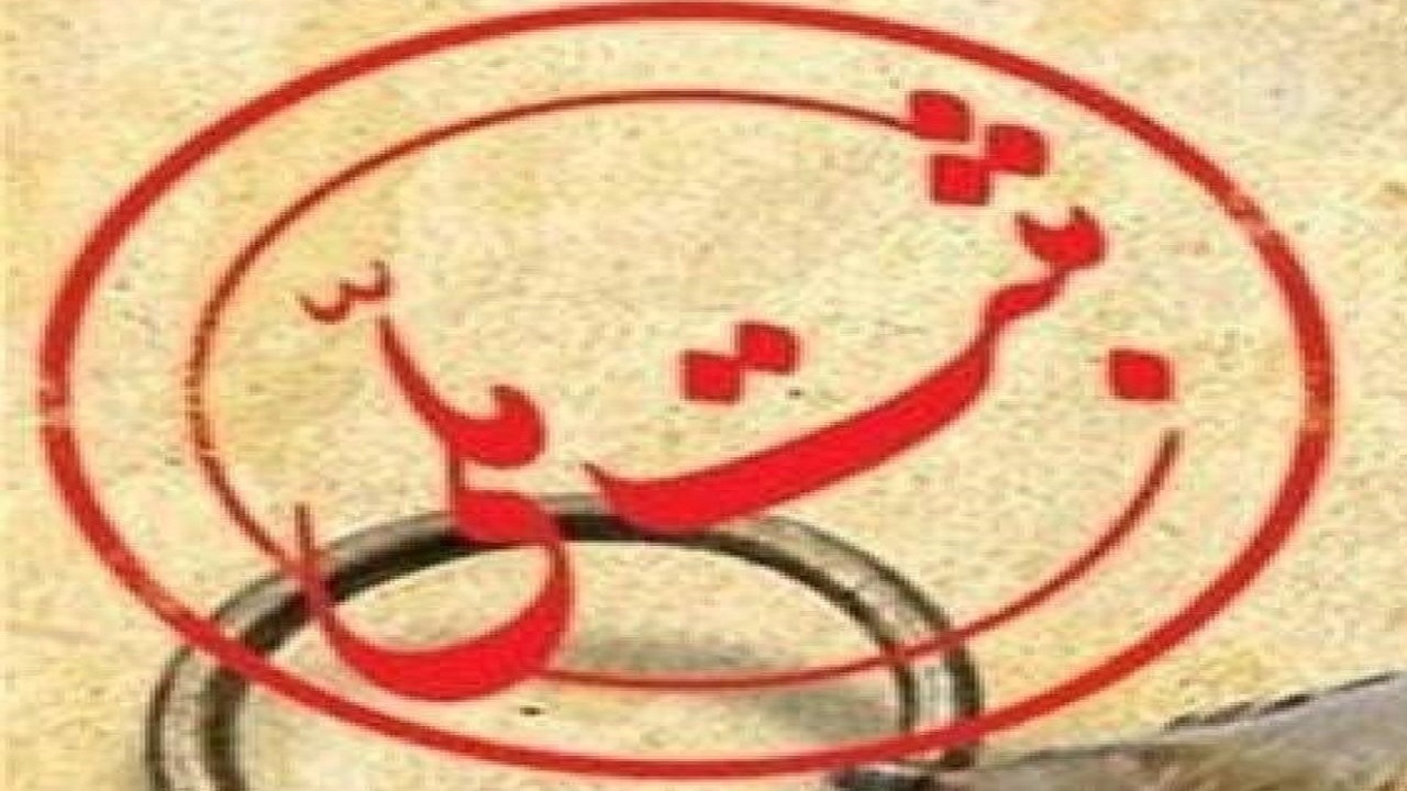 میراث ناملموس ثبت ملی فارس به ۱۰۹ عنوان رسید میراث ناملموس ثبت ملی فارس به ۱۰۹ عنوان رسید