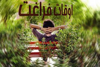 نبود امکانات اوقات فراغت، معضلی برای نوجوانان و کودکان شیرازی نبود امکانات اوقات فراغت، معضلی برای نوجوانان و کودکان شیرازی