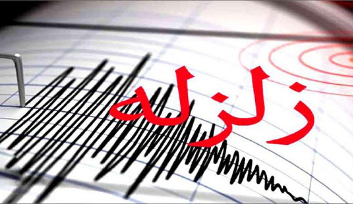 افزر استان فارس لرزید