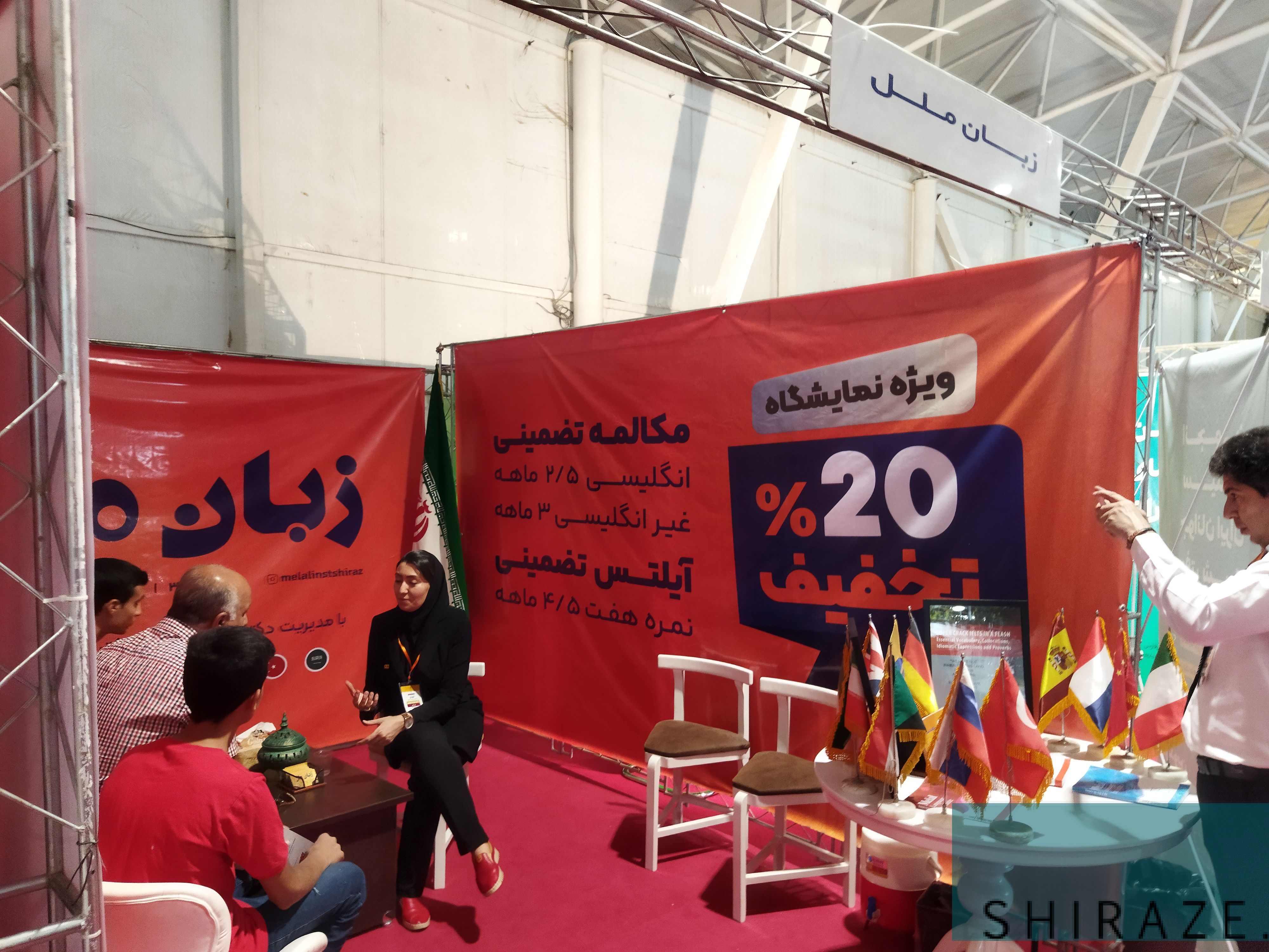 جای خالی نظارتهای موثر بر نمایشگاههای تخصصی شیرازاز عدم تطبیق عنوان نمایشگاه با محتوای در معرض دید تا جای خالی نظارتهااز مجوزهای تخصصی تا نظارتهای سرسری جای خالی نظارتهای موثر بر نمایشگاههای تخصصی شیرازاز عدم تطبیق عنوان نمایشگاه با محتوای در معرض دید تا جای خالی نظارتهااز مجوزهای تخصصی تا نظارتهای سرسری