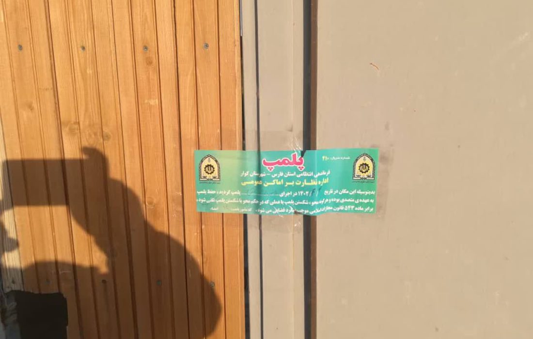 رئیس اداره فرهنگ و ارشاد اسلامی کوار برکنار شد رئیس اداره فرهنگ و ارشاد اسلامی کوار برکنار شد
