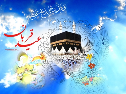 عید قربان؛ هنگامه ذبح نفس با تیغ تقوی
