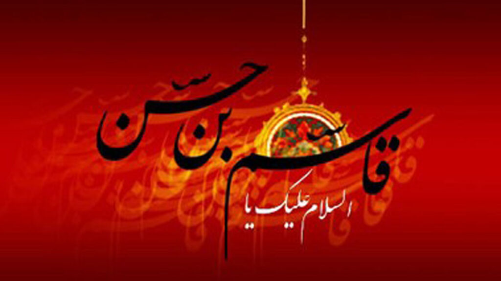 شب ششم؛ به نام حضرت قاسم(ع) شب ششم؛ به نام حضرت قاسم(ع)