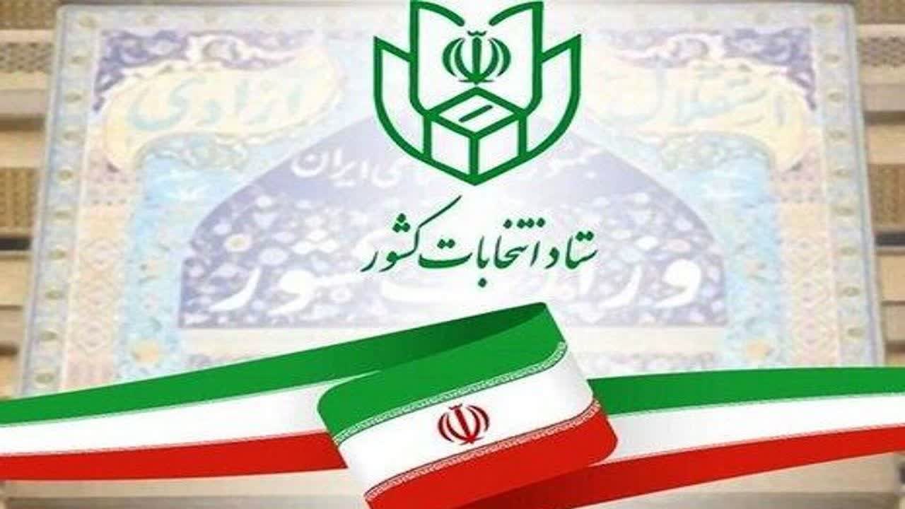 ثبتنام ۱۱۱ نفر در نخستین روز از پیش ثبت نام متقاضیان داوطلبی مجلس شورای اسلامی ثبتنام ۱۱۱ نفر در نخستین روز از پیش ثبت نام متقاضیان داوطلبی مجلس شورای اسلامی