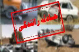 تصادف زنجیره‌ای در جاده فیروزآباد