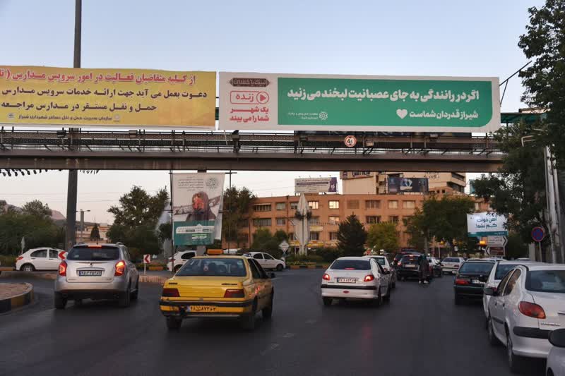 کمپین «شیراز قدردان شماست» کمپین «شیراز قدردان شماست»
