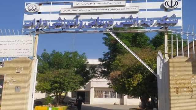 اجرای همزمان ۳ برنامه مهم سلامت محور در داراب اجرای همزمان ۳ برنامه مهم سلامت محور در داراب