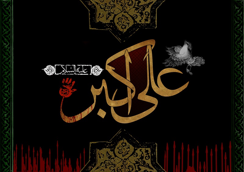 شب هشتم؛ به نام حضرت علیاکبر(ع) شب هشتم؛ به نام حضرت علیاکبر(ع)