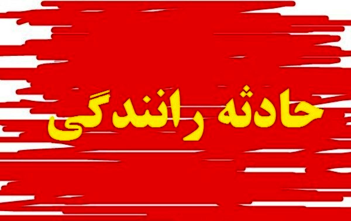 ۲۰ مصدوم در تصادف جاده دشت ارژن استان فارس