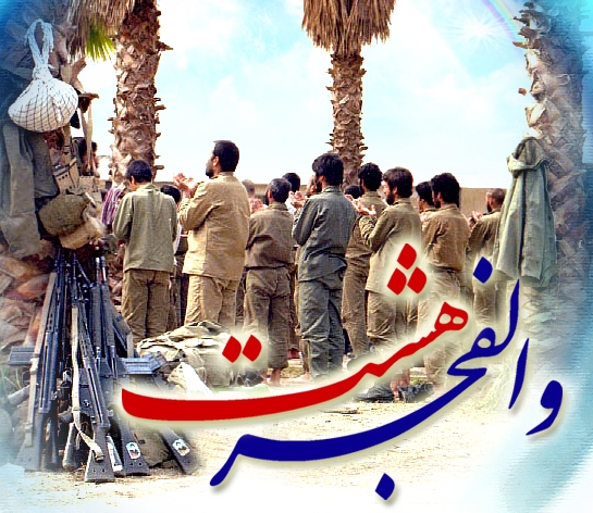 ۲۰۰ شهید دادیم اما «فاو» را گرفتیم