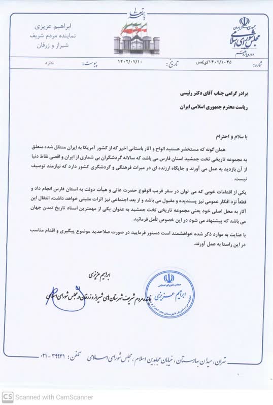 الواح و آثار باستانی که از آمریکا آورده شد به تختجمشید اختصاص یابد الواح و آثار باستانی که از آمریکا آورده شد به تختجمشید اختصاص یابد