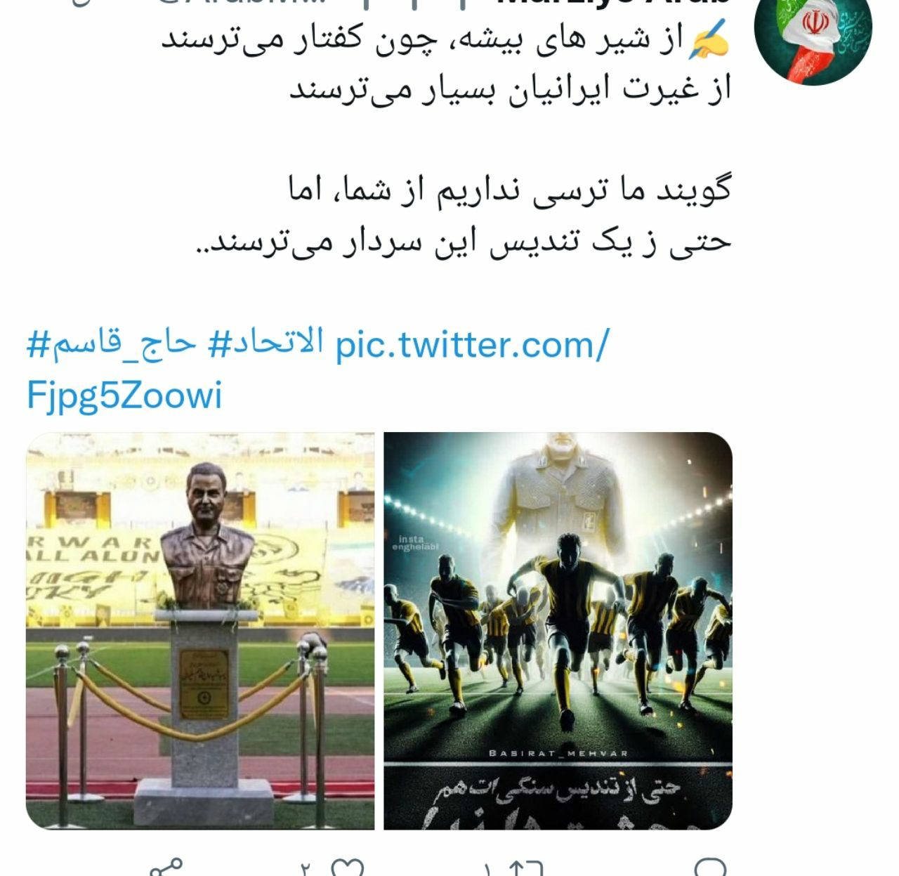 مردان میدان ماندند؛ الاتحاد رفت