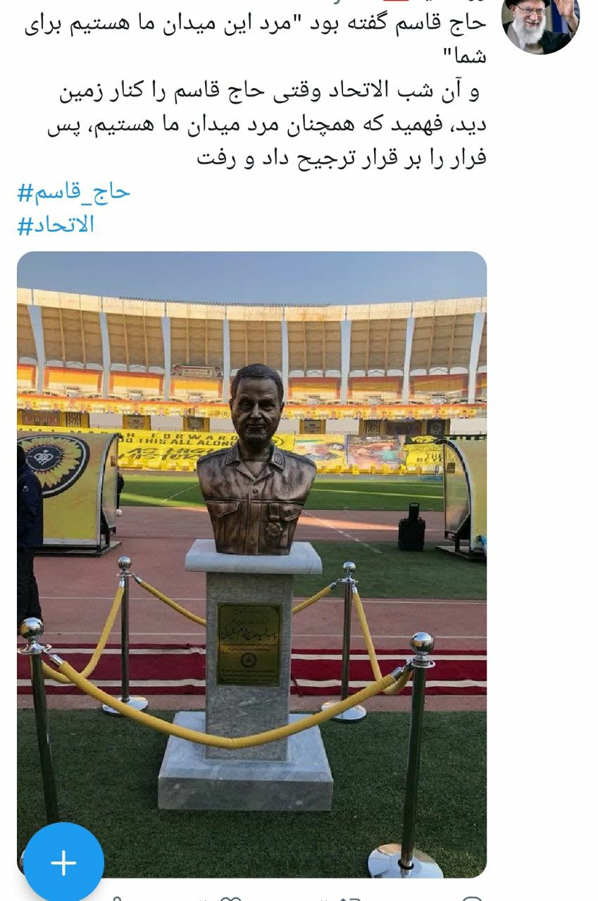 مردان میدان ماندند؛ الاتحاد رفت