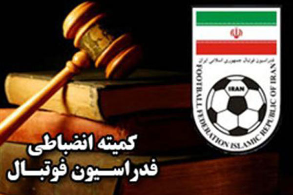اعلام آرای انضباطی لیگ دسته اول و دوم