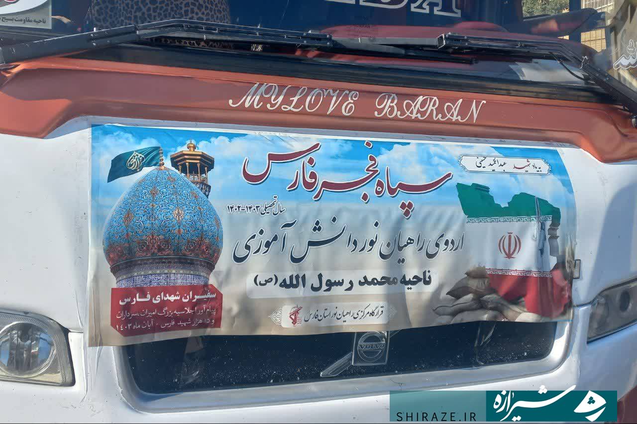 اعزام نخستین کاروان راهیان نور دانش‌آموزانی به مناطق عملیاتی