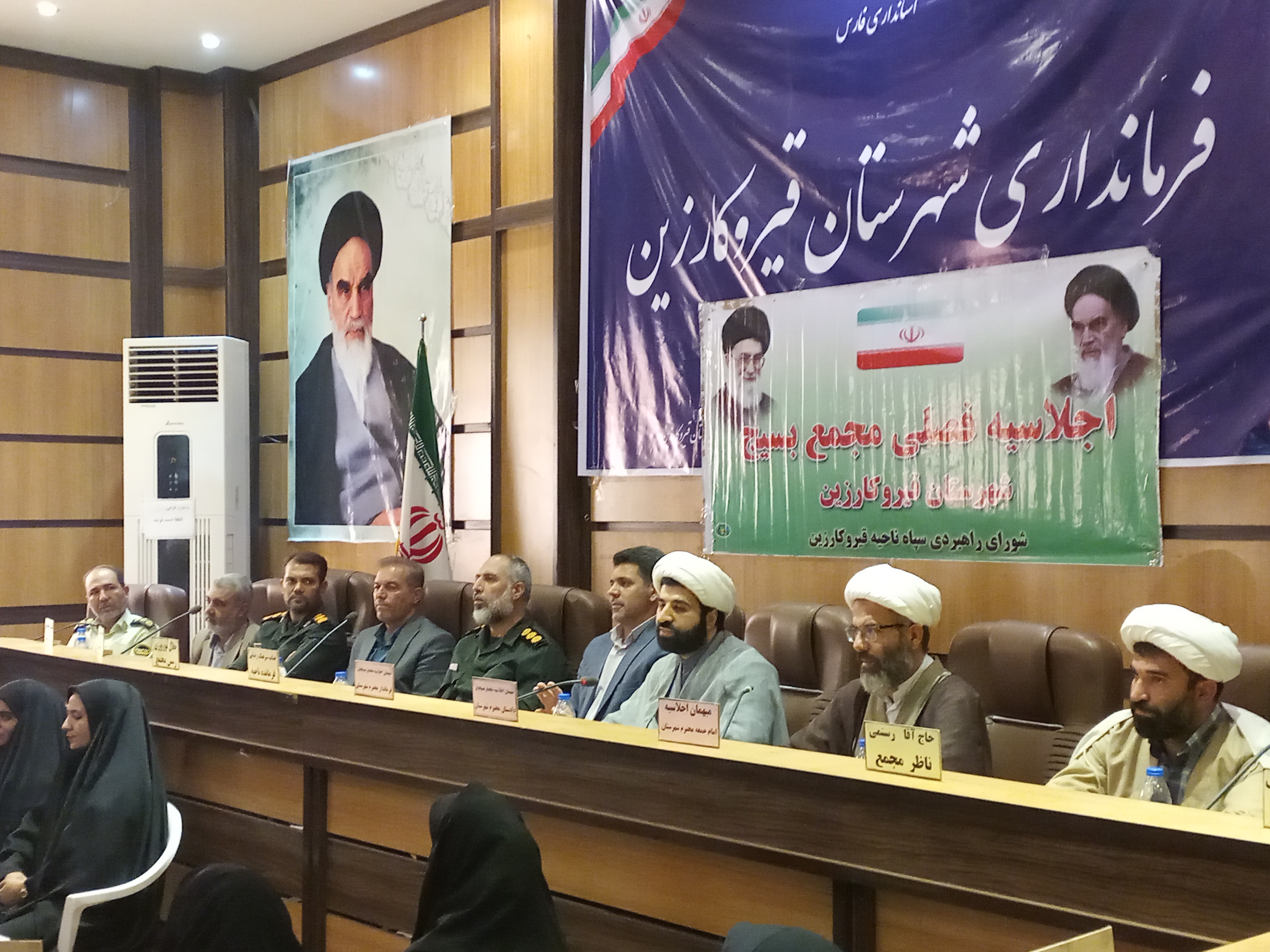 اجلاسیه فصلی مجمع بسیج قیروکارزین اجلاسیه فصلی مجمع بسیج قیروکارزین