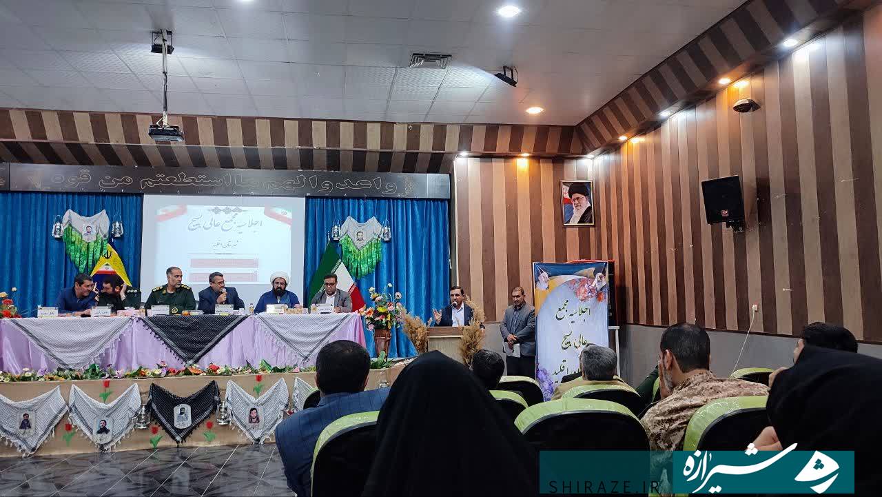برگزاری اجلاسیه فصلی مجمع بسیج اقلید برگزاری اجلاسیه فصلی مجمع بسیج اقلید