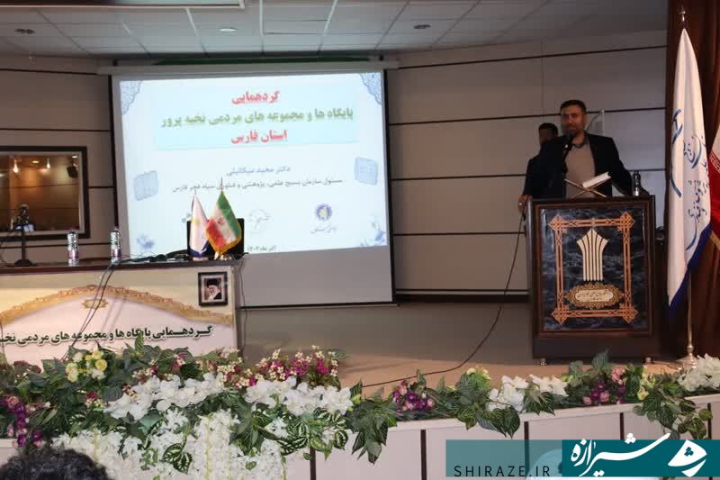 گردهمایی مجموعه‌های مردمی نخبه پرور