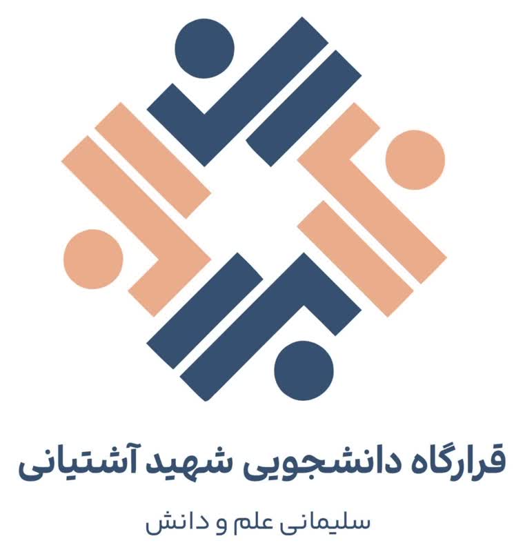 قرارگاه شهید آشتیانی در فارس راه اندازی شد قرارگاه شهید آشتیانی در فارس راه اندازی شد