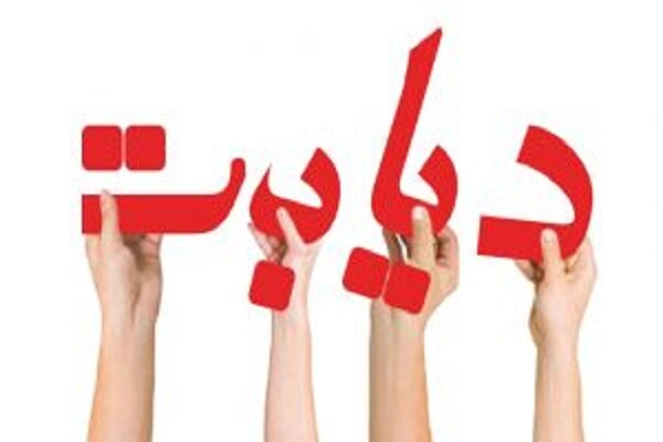 خبرهای خوش بیمه‌ای برای بیماران دیابتی