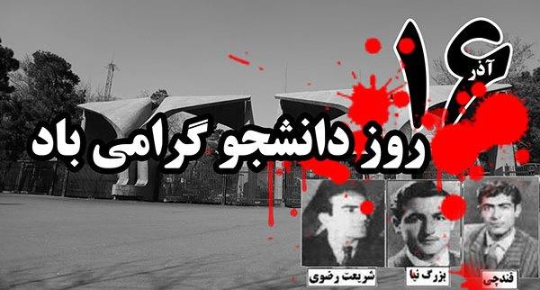 دانشجو پرچمدار علم است دانشجو پرچمدار علم است