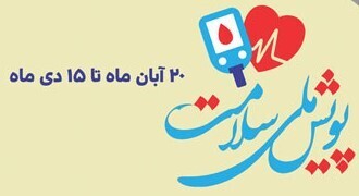 شناسایی ۷ هزار بیمار مبتلا به دیابت در داراب