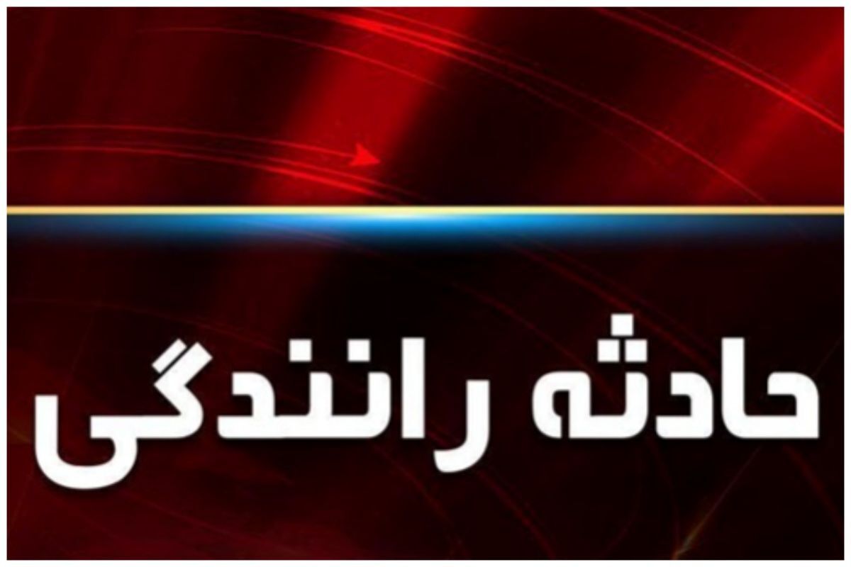 واژگونی اتوبوس در محور جدید مرودشت - سعادت شهر