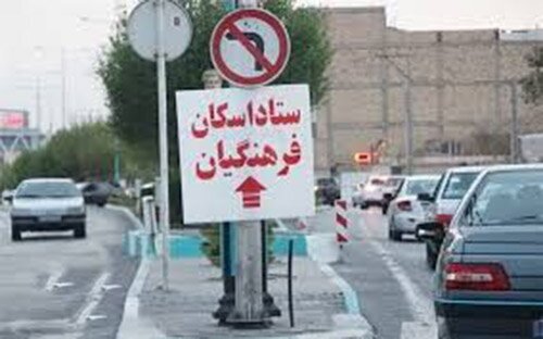 فارس رتبه نخست اسکان میهمانان نوروزی در مدارس