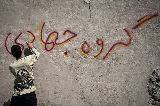 اجرای ۴۵ برنامه جهادی در قیروکارزین