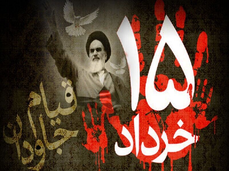 قیام 15 خرداد زمینه ساز انقلاب اسلامی شد