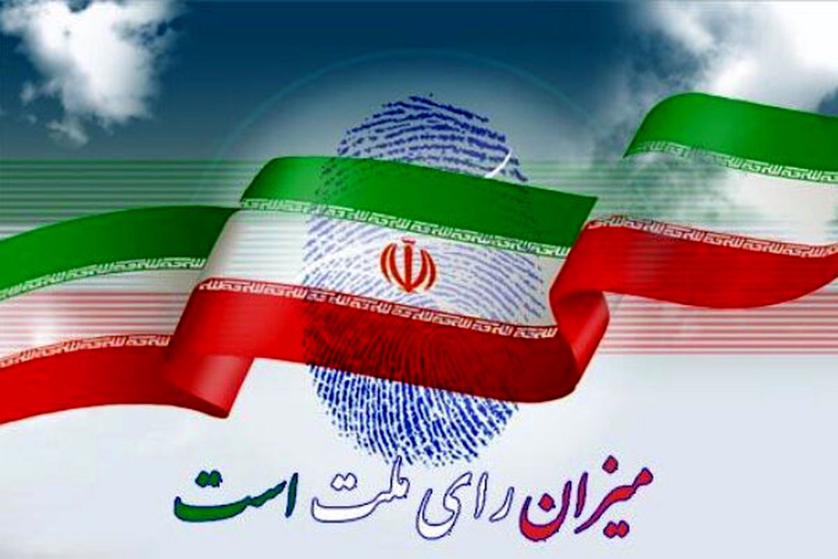 ‌پیش‌بینی ۸۴۰ شعبه اخذ رأی در شیراز