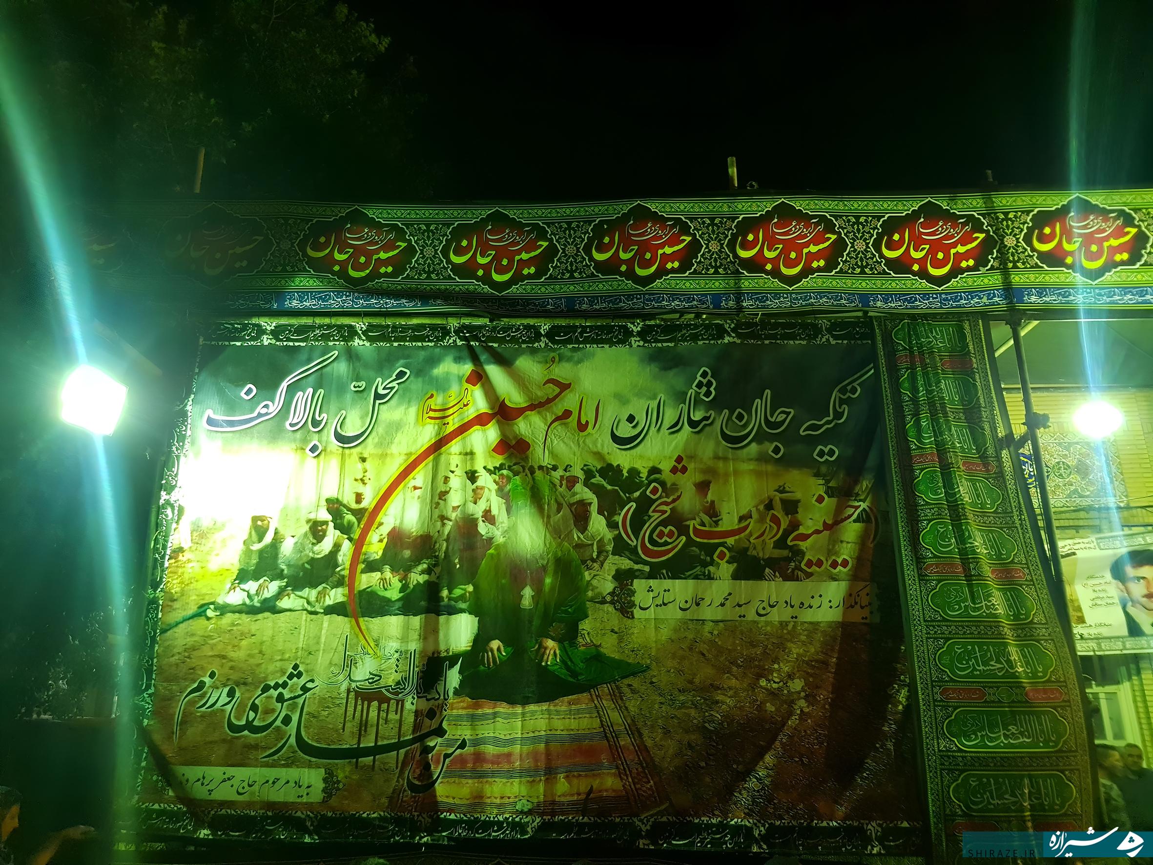 عزاداری حسینی با قدمت ۳۲۰ ساله در شیراز