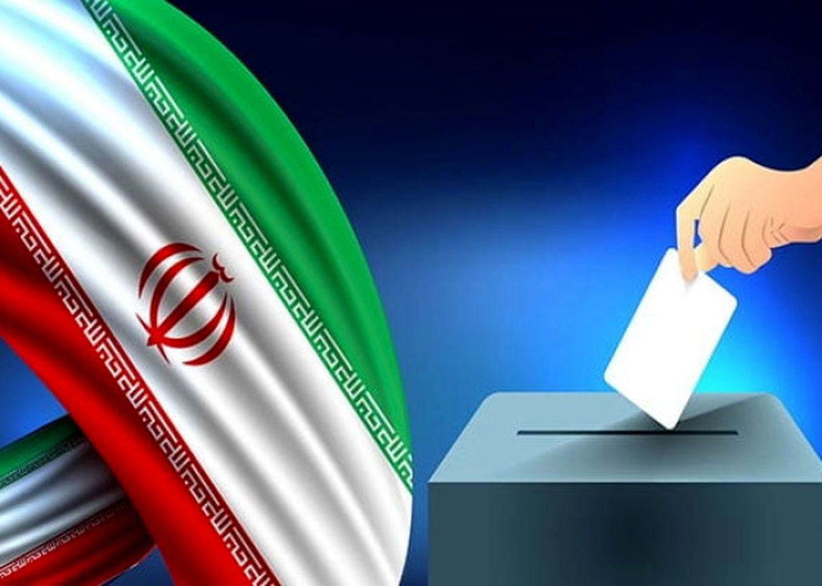 انتخابات در کشور ما اهمیت بسیاری دارد