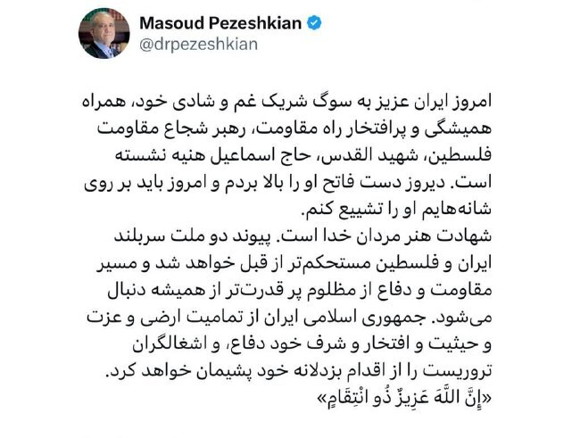 شهادت هنر مردان خدا است