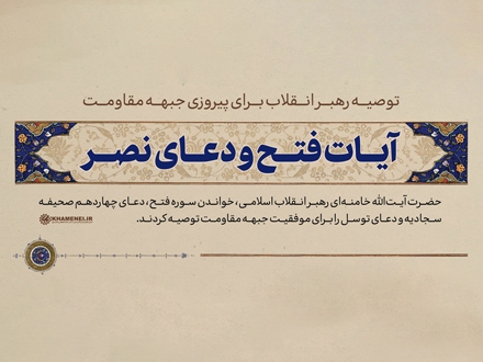 تلاوت سورۀ فتح تلاوت سورۀ فتح