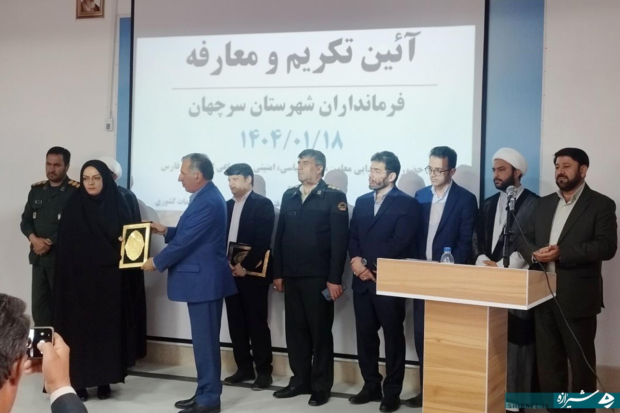  معارفه فرماندار جدید شهرستان سرچهان 